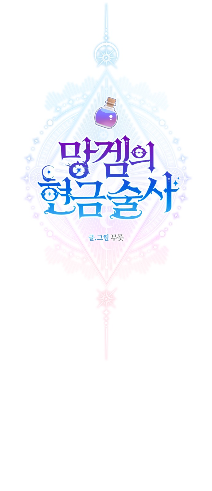 58 페이지