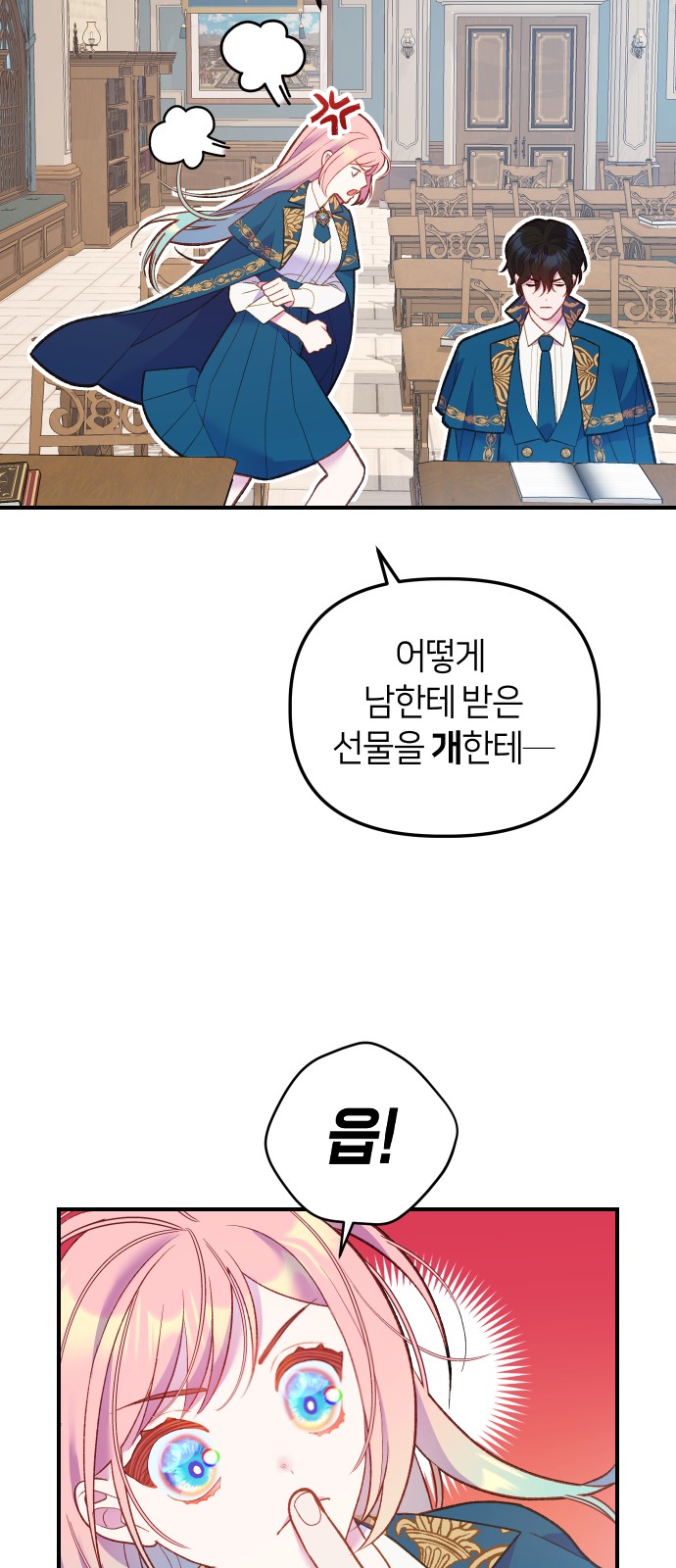 77 페이지