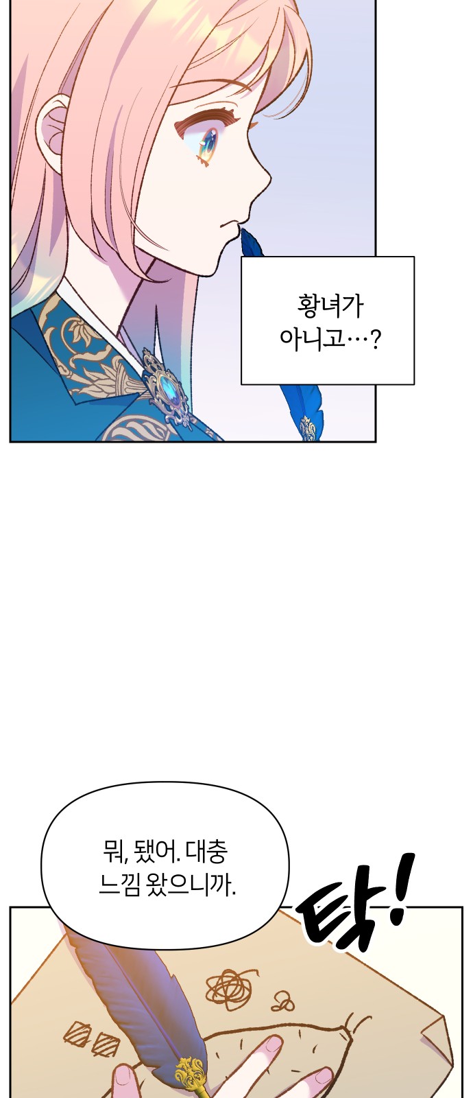 73 페이지