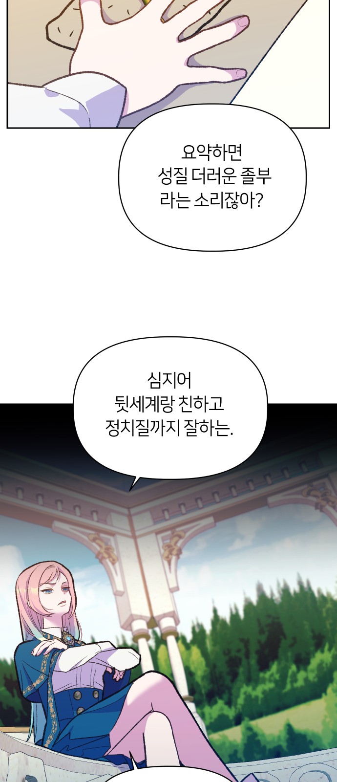 74 페이지