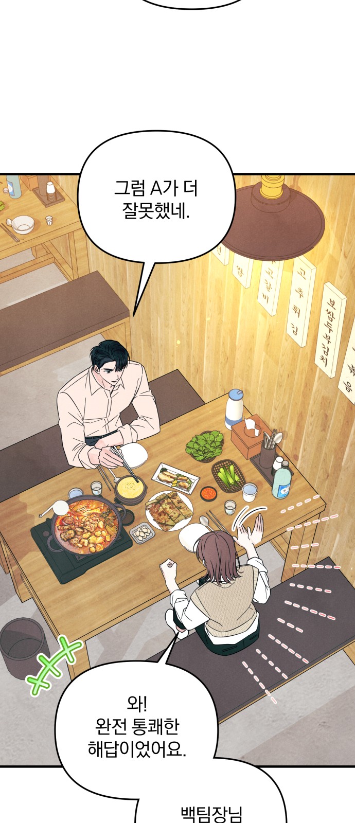 52 페이지