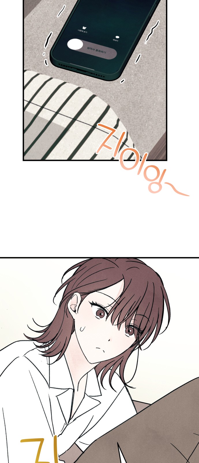 68 페이지