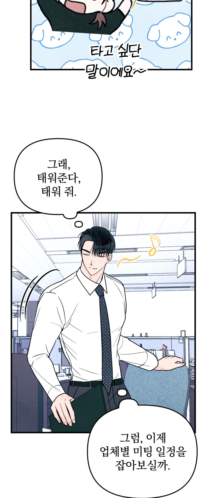 54 페이지