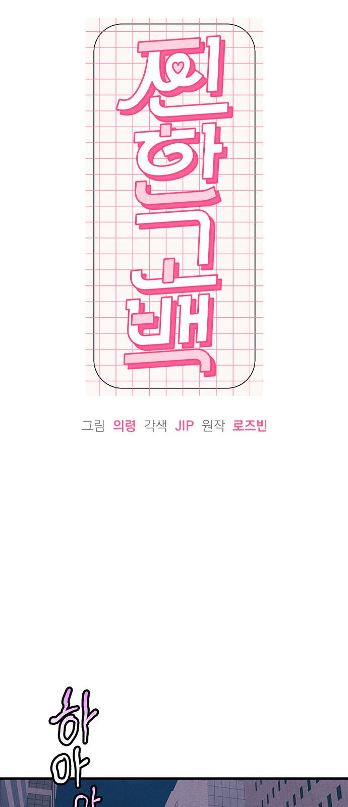 18 페이지