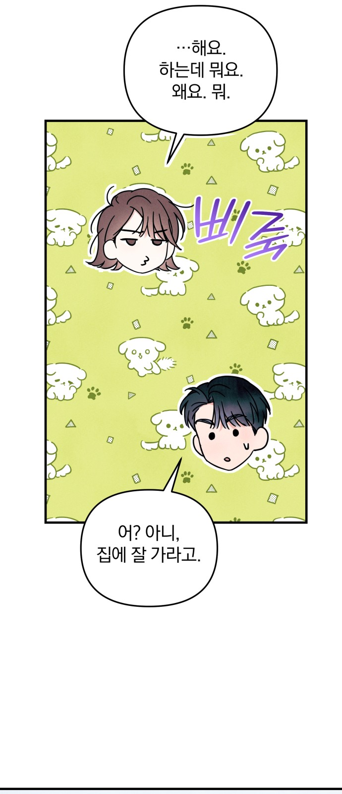 54 페이지