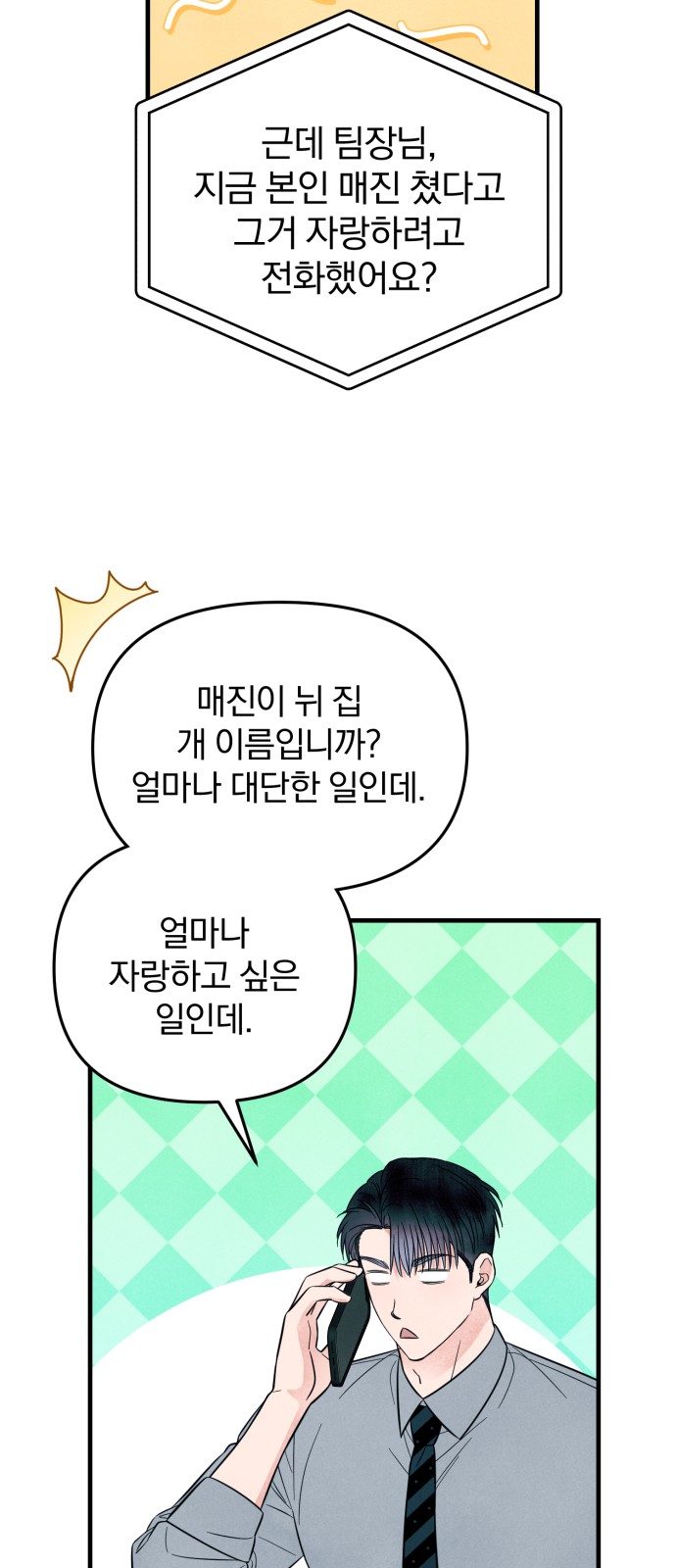 38 페이지