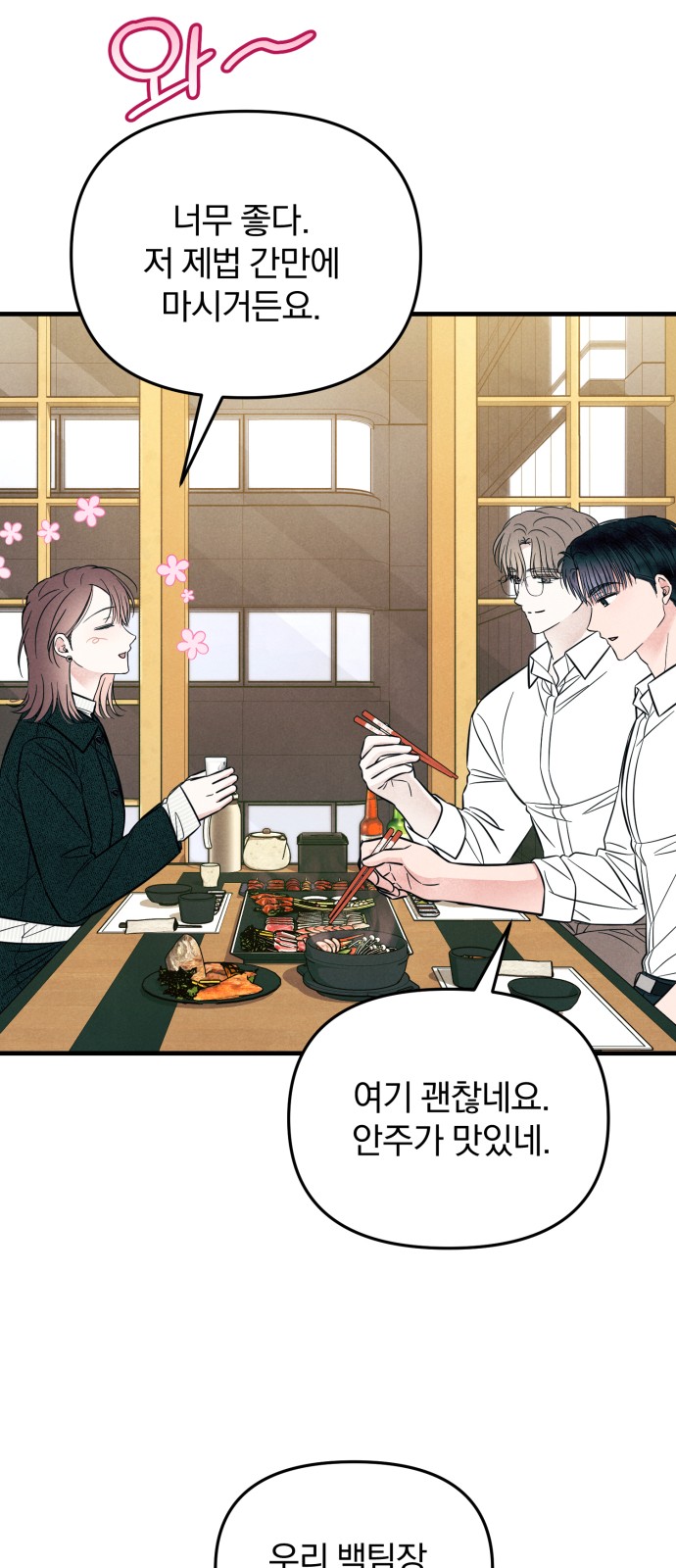 38 페이지