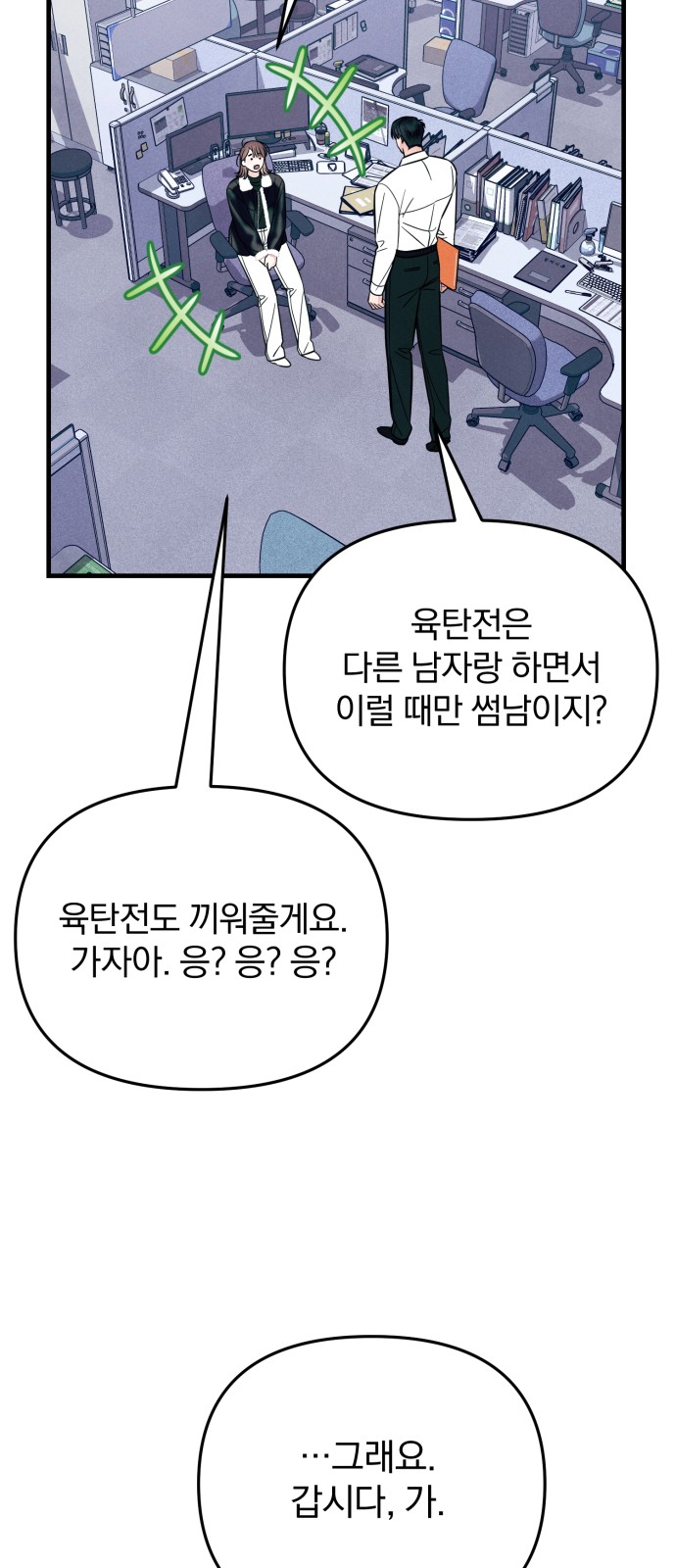 67 페이지