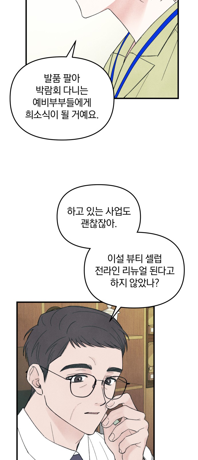 52 페이지