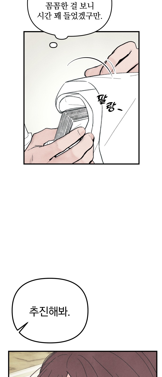 54 페이지