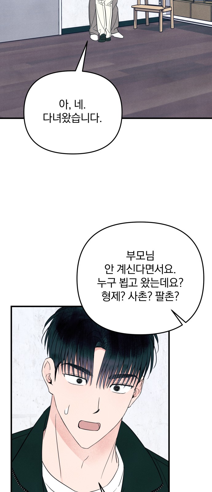 42 페이지