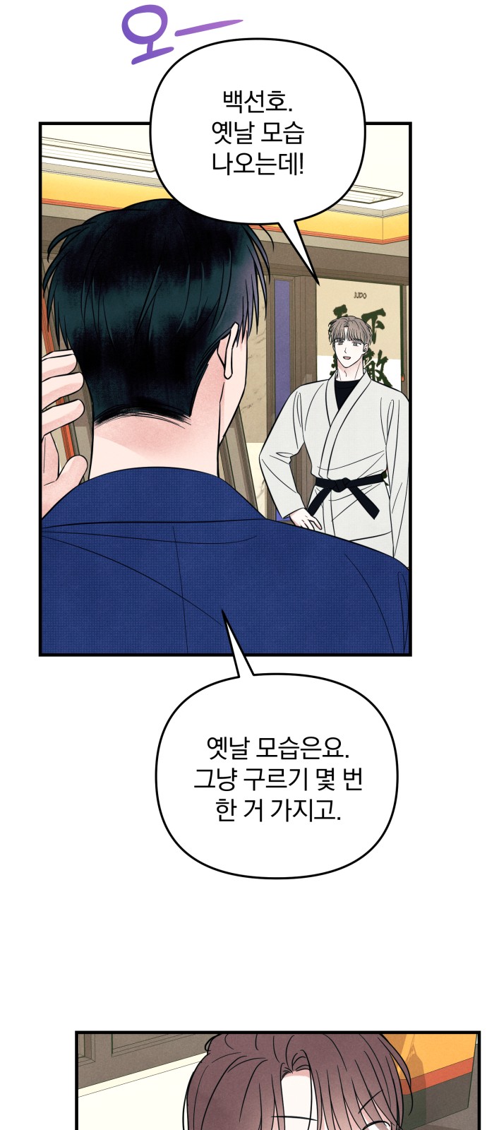 54 페이지