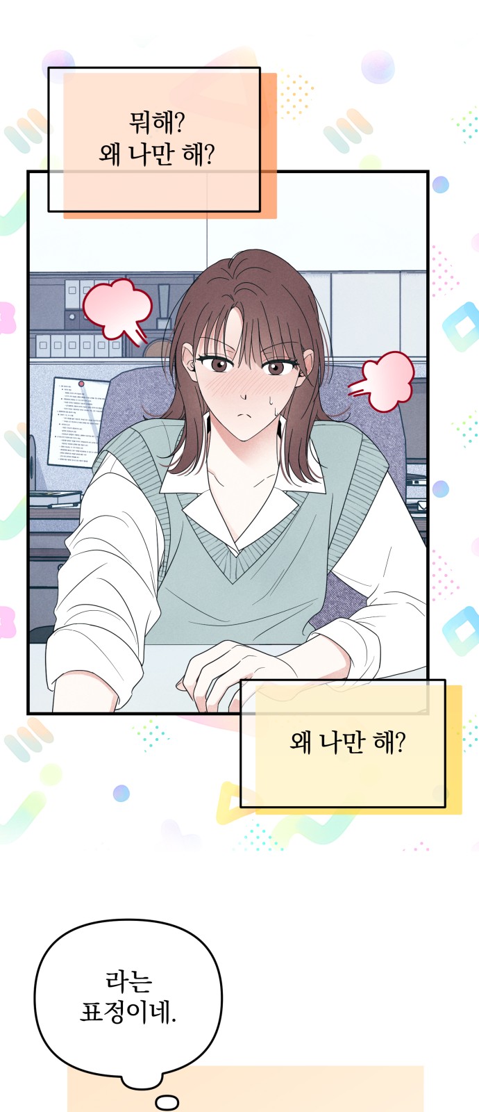 54 페이지