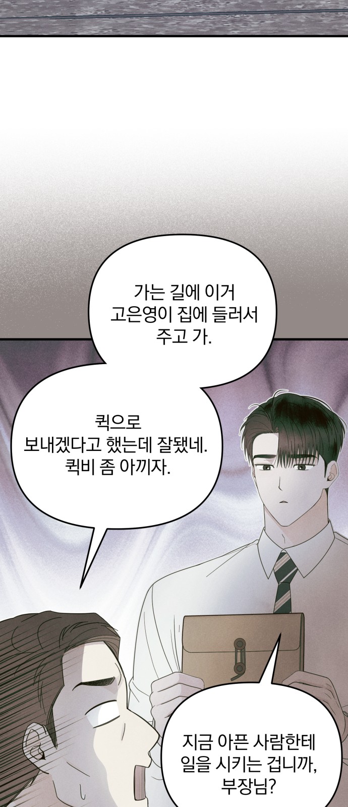 54 페이지