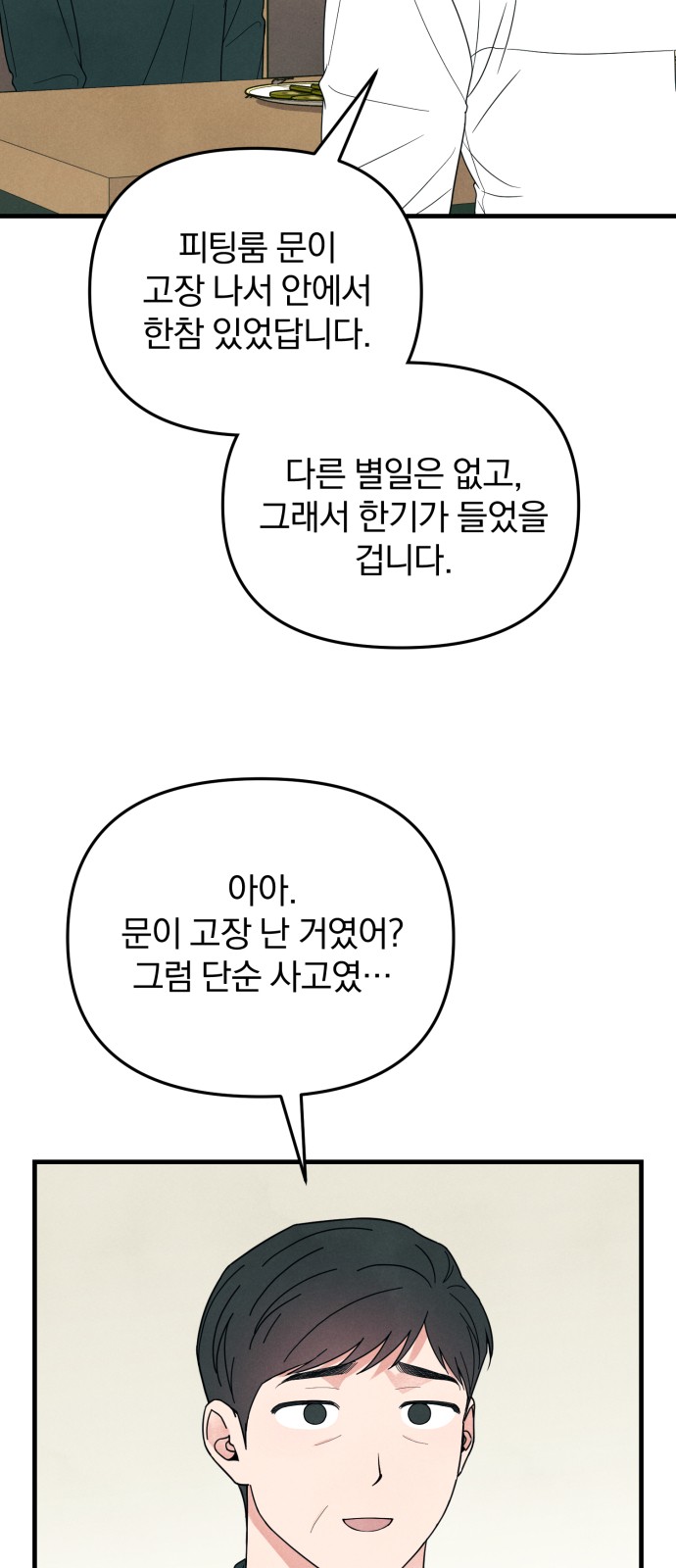 42 페이지