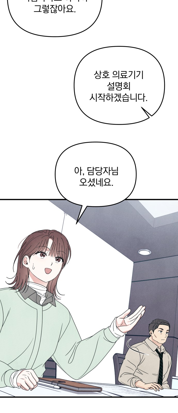 53 페이지