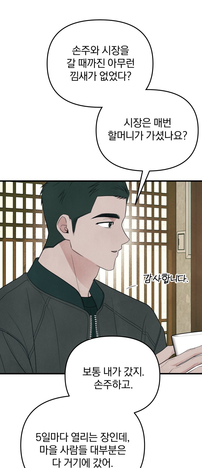 53 페이지