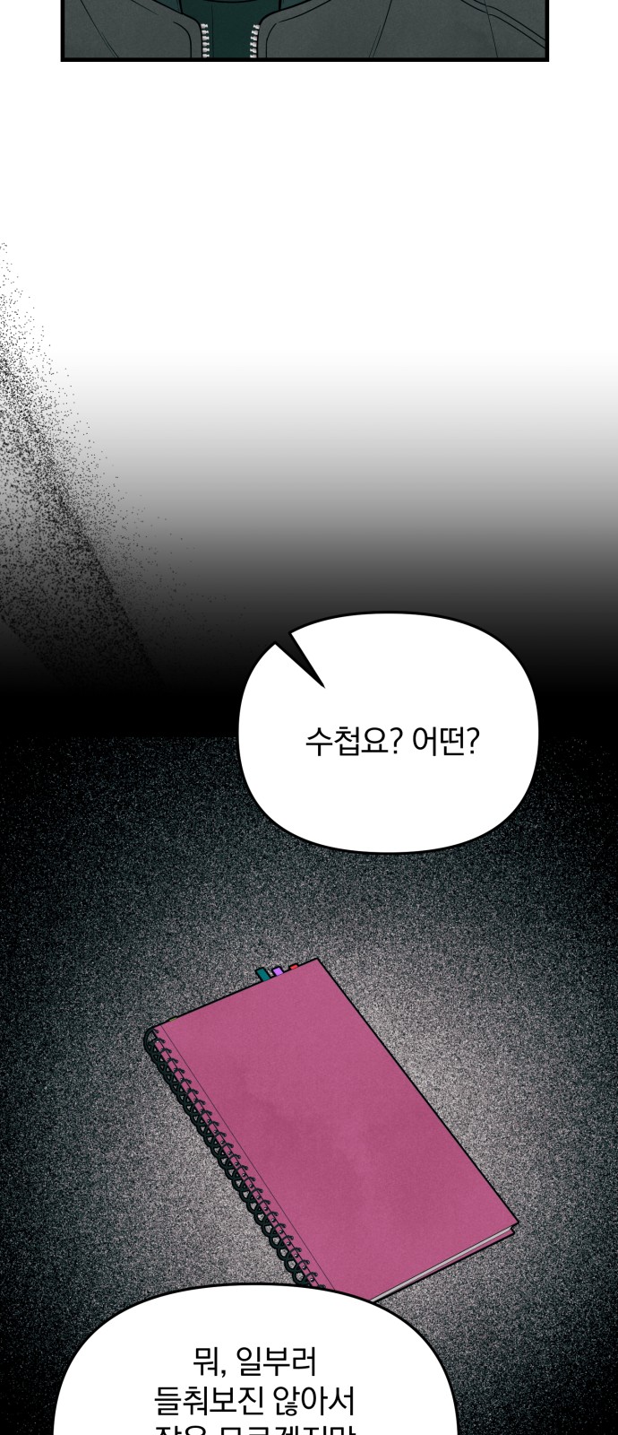 57 페이지