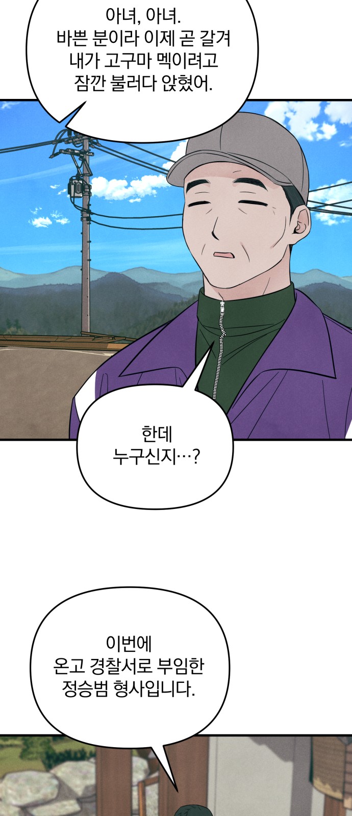 61 페이지