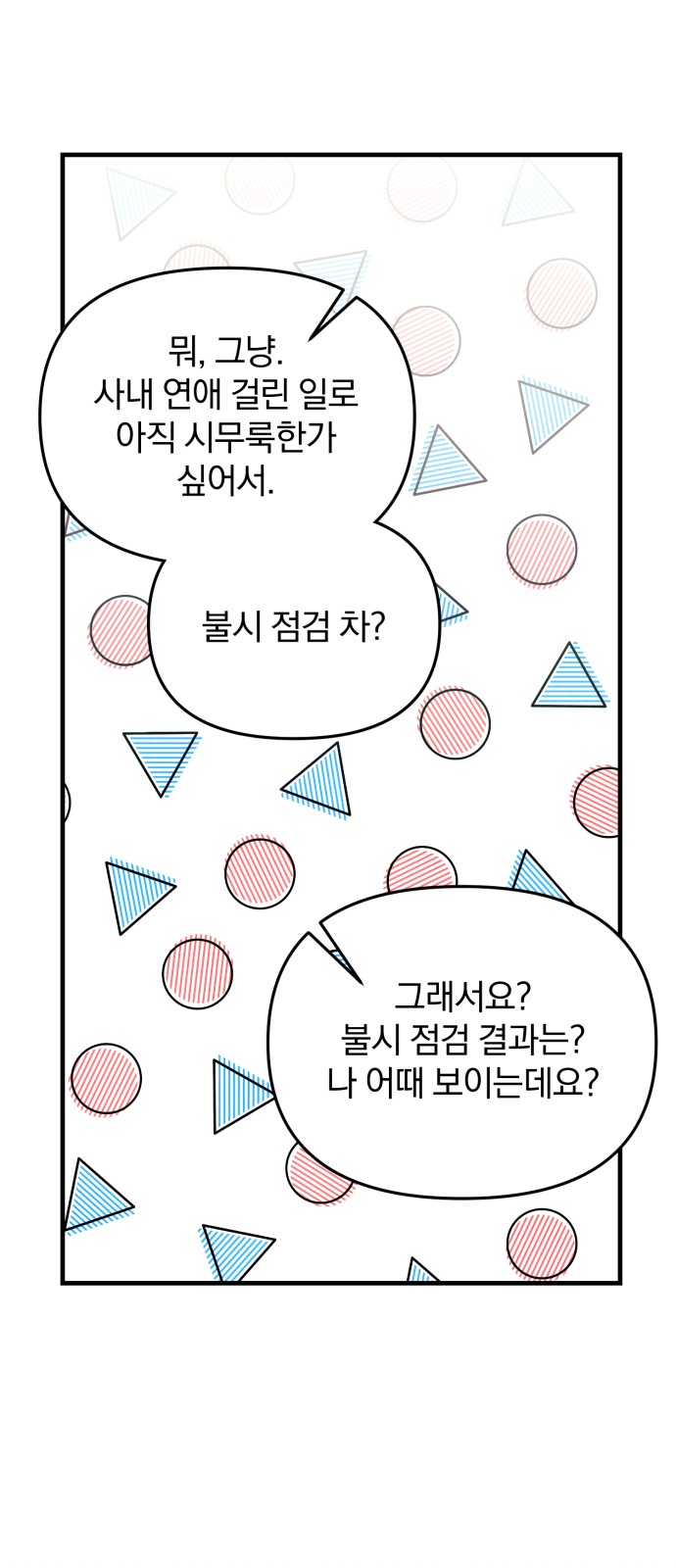 63 페이지