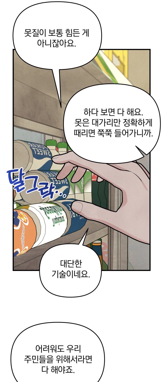 67 페이지