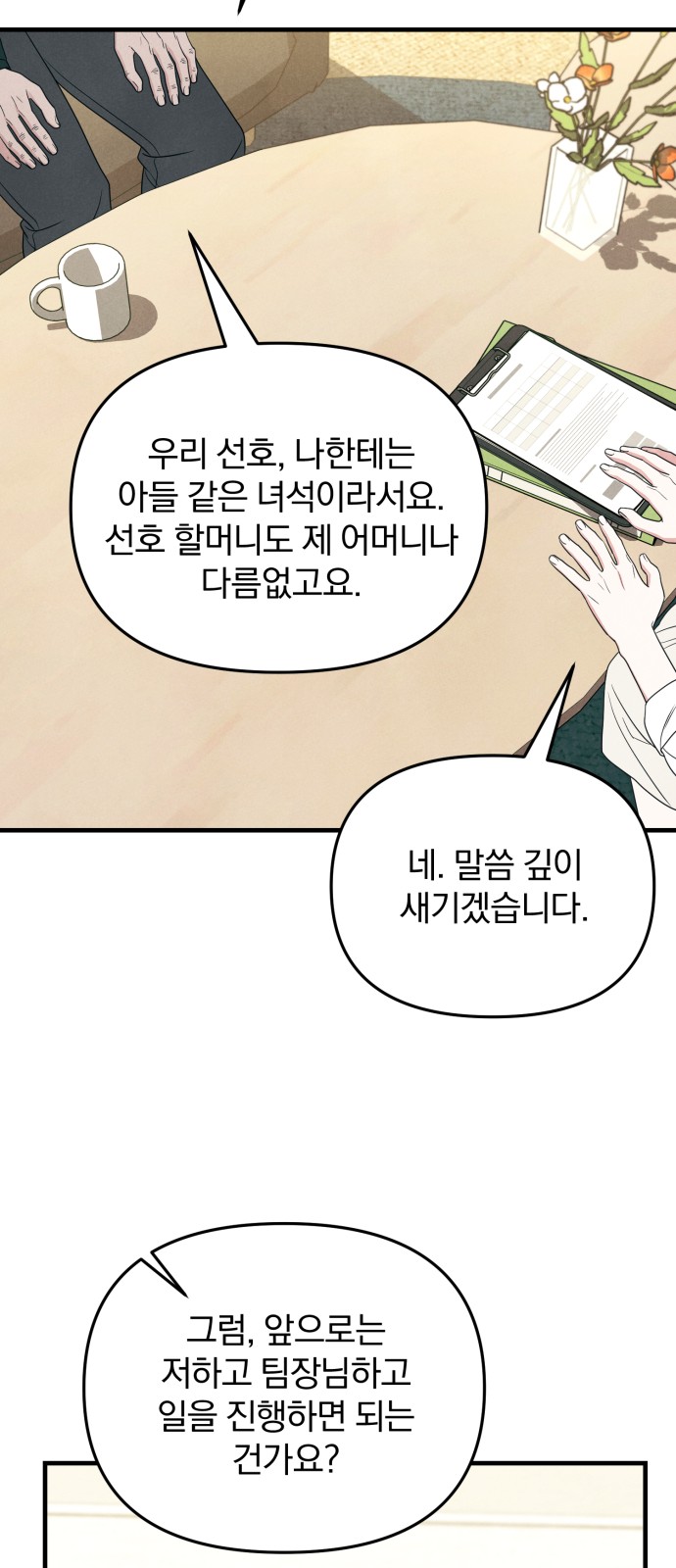23 페이지