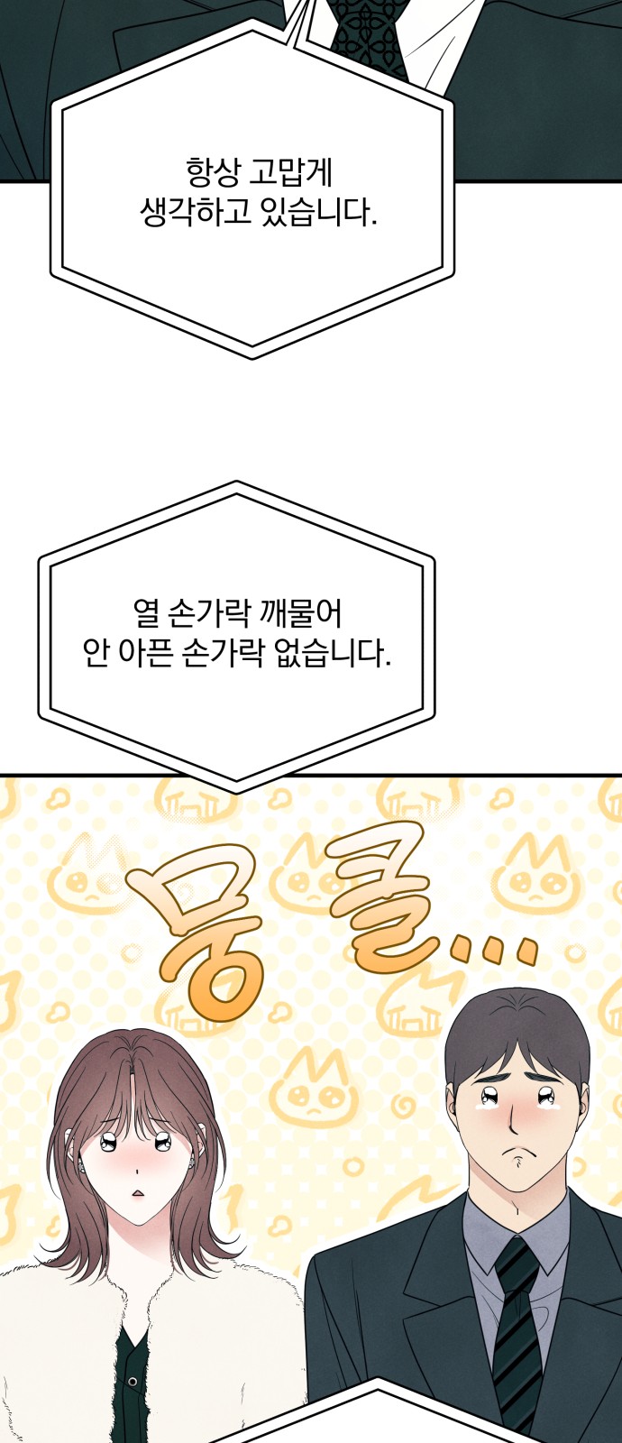 61 페이지