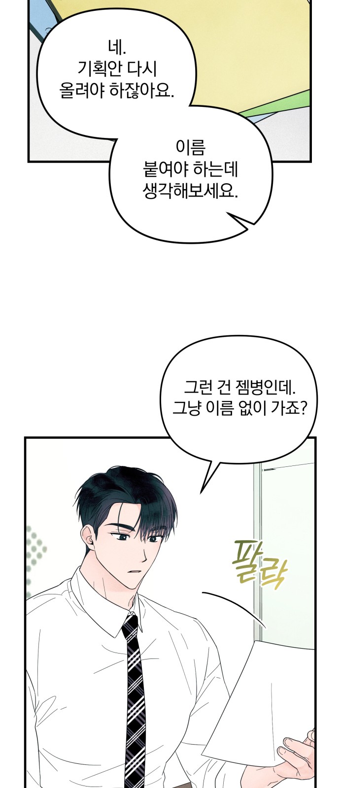 12 페이지