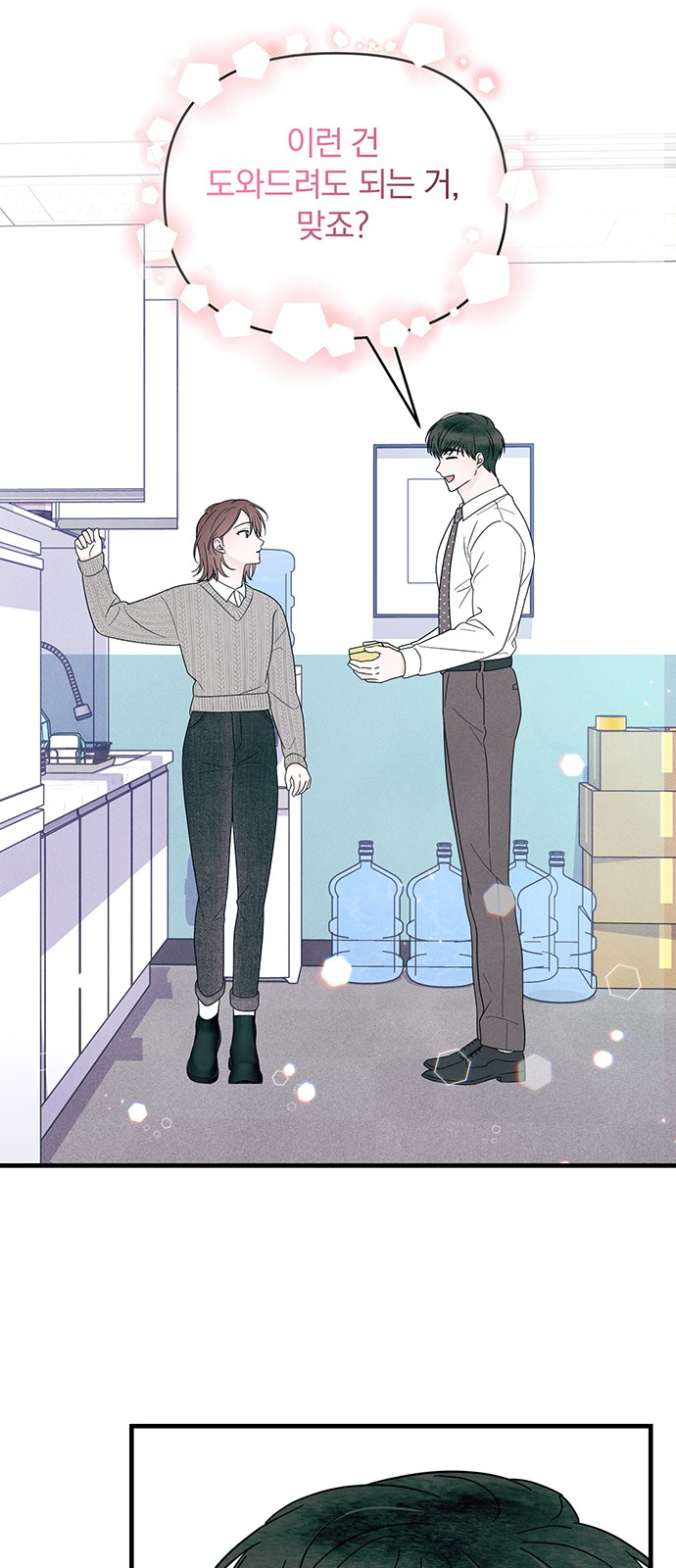 54 페이지