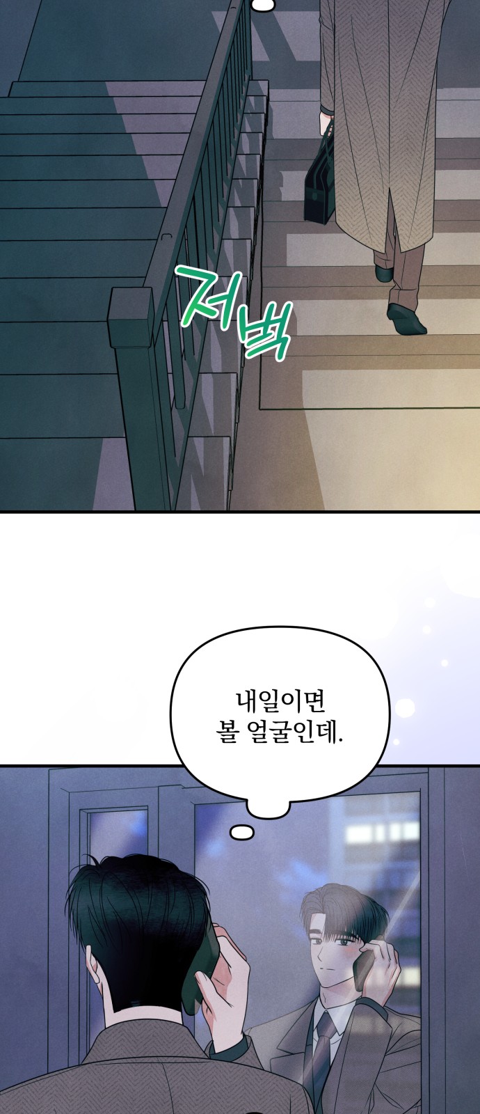 54 페이지