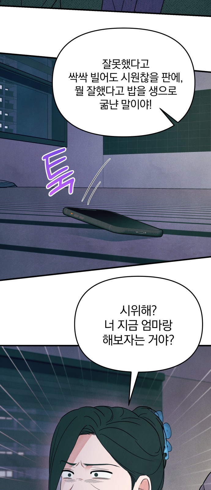 54 페이지