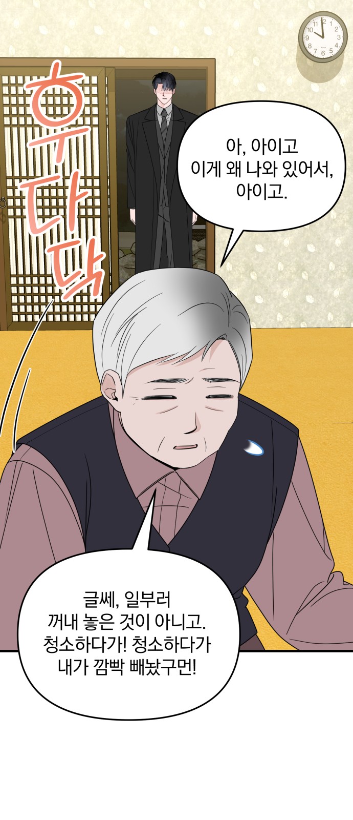 54 페이지