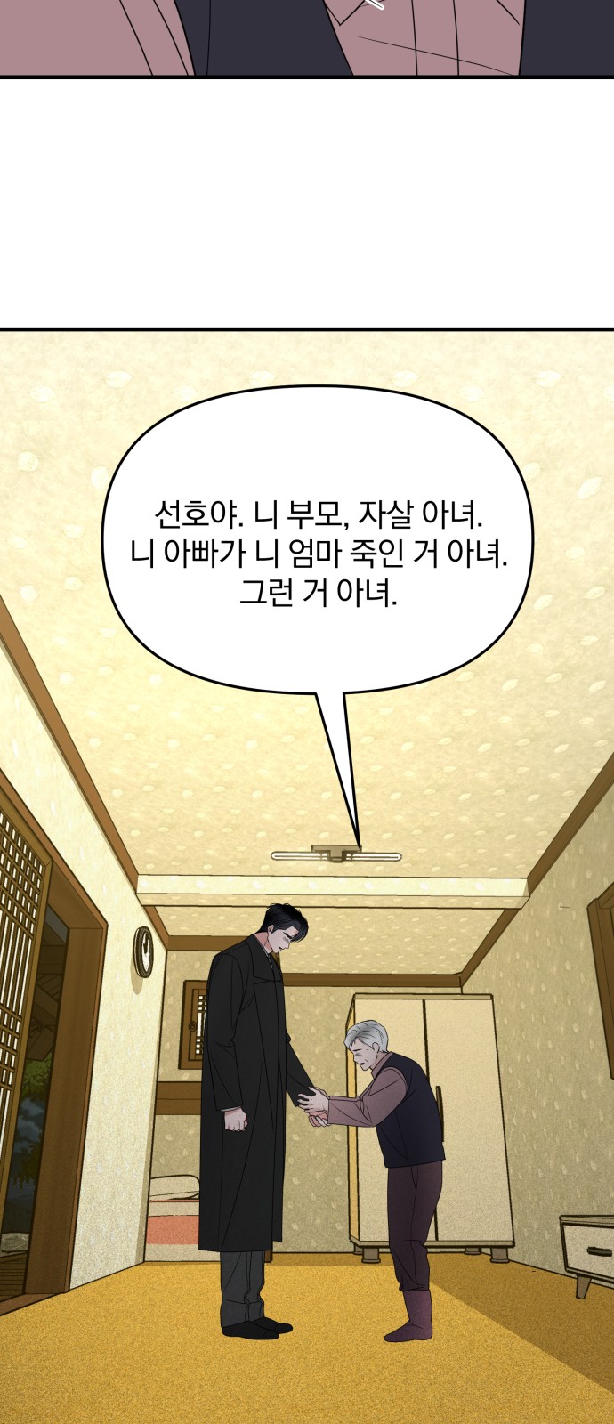 58 페이지