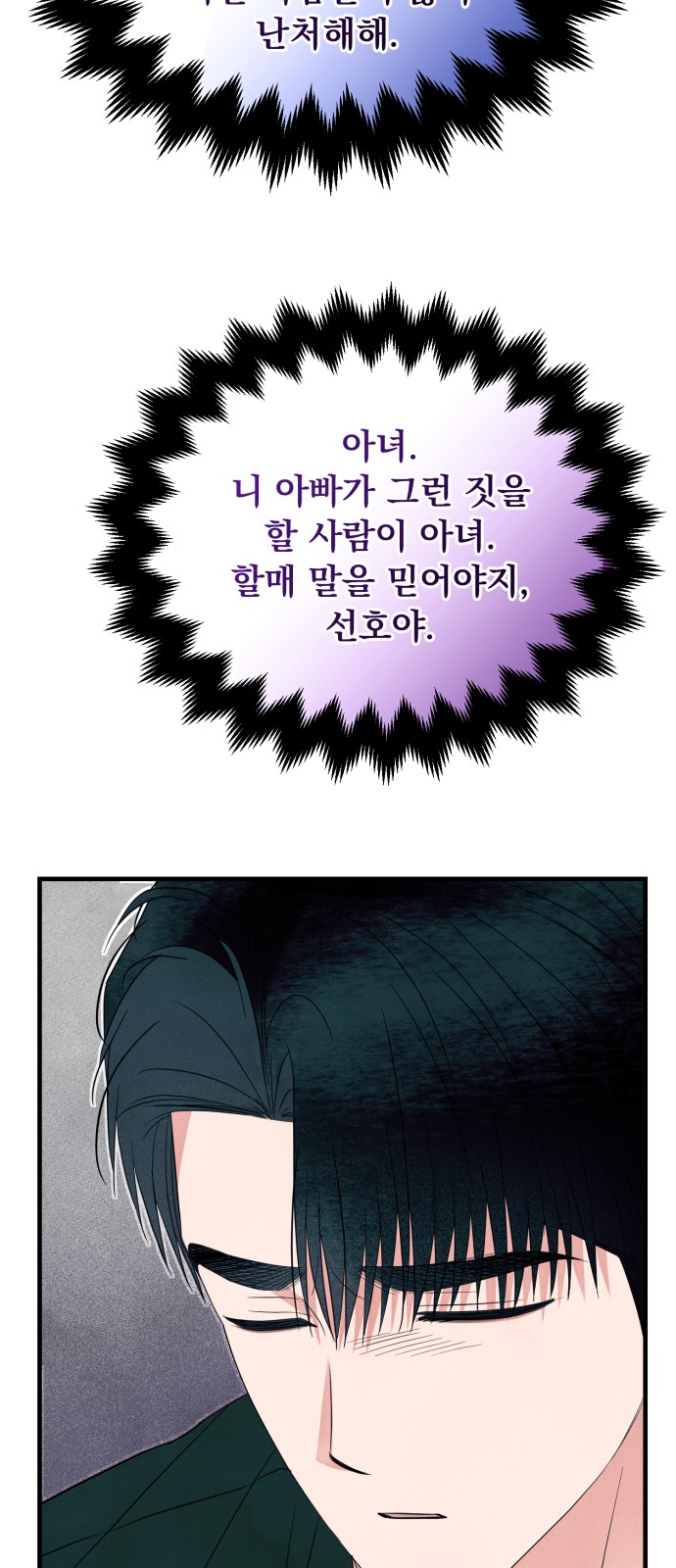 61 페이지