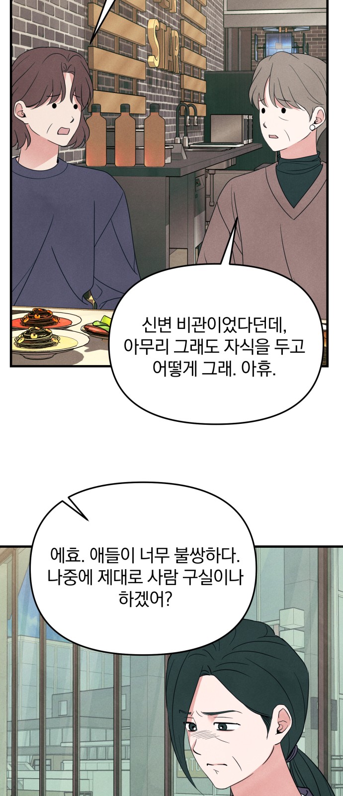 54 페이지