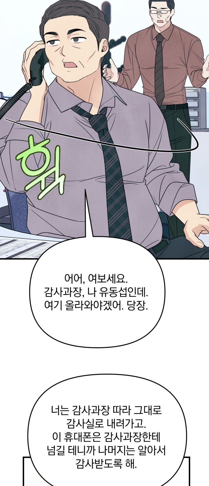 69 페이지