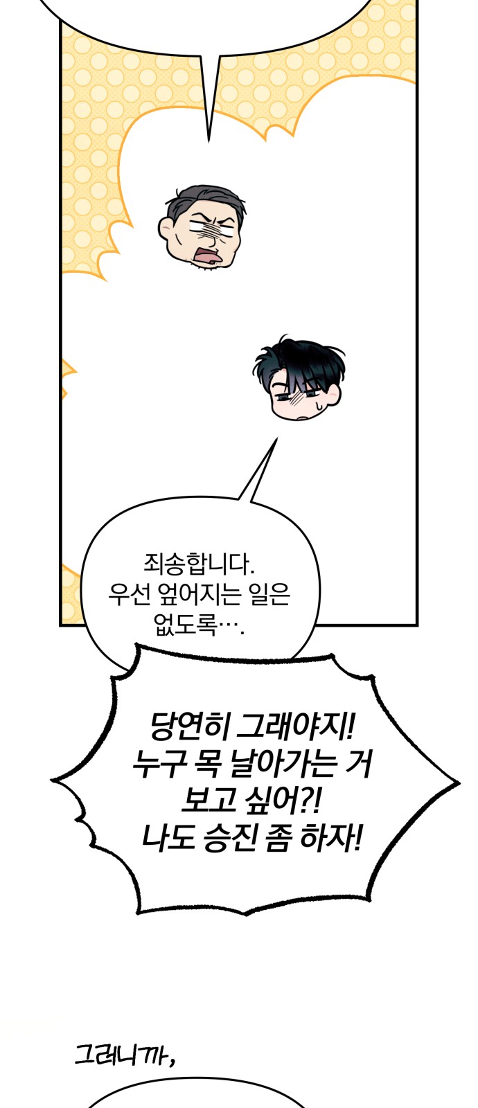 82 페이지