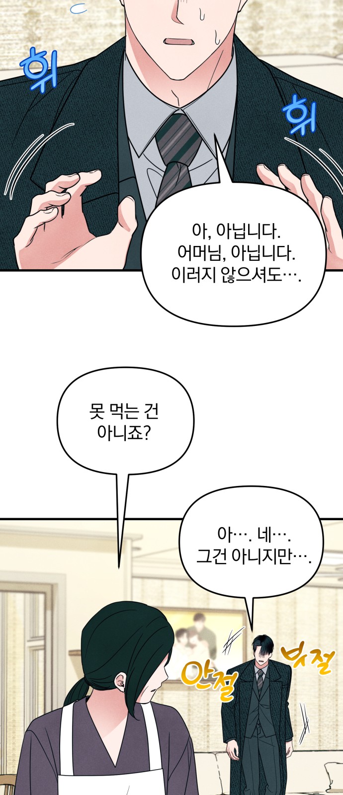 36 페이지