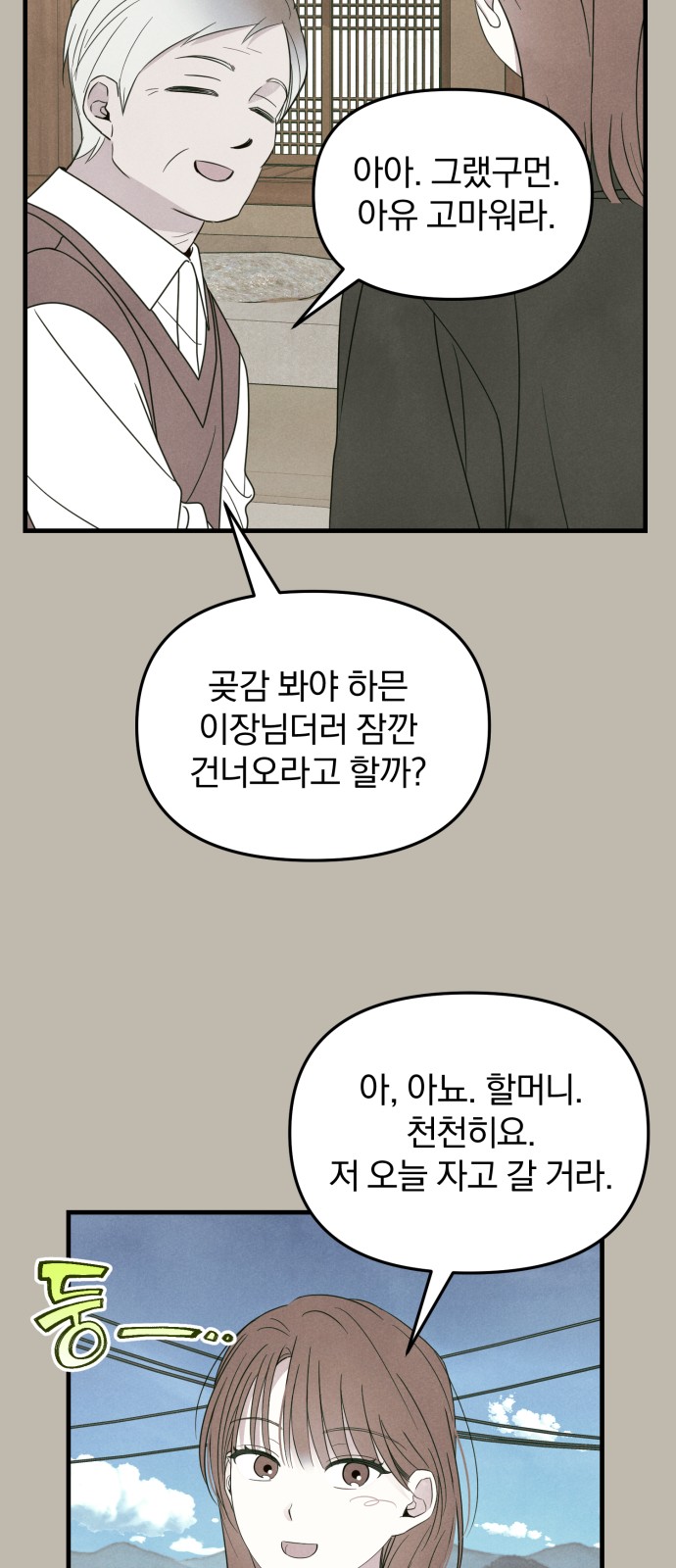 54 페이지