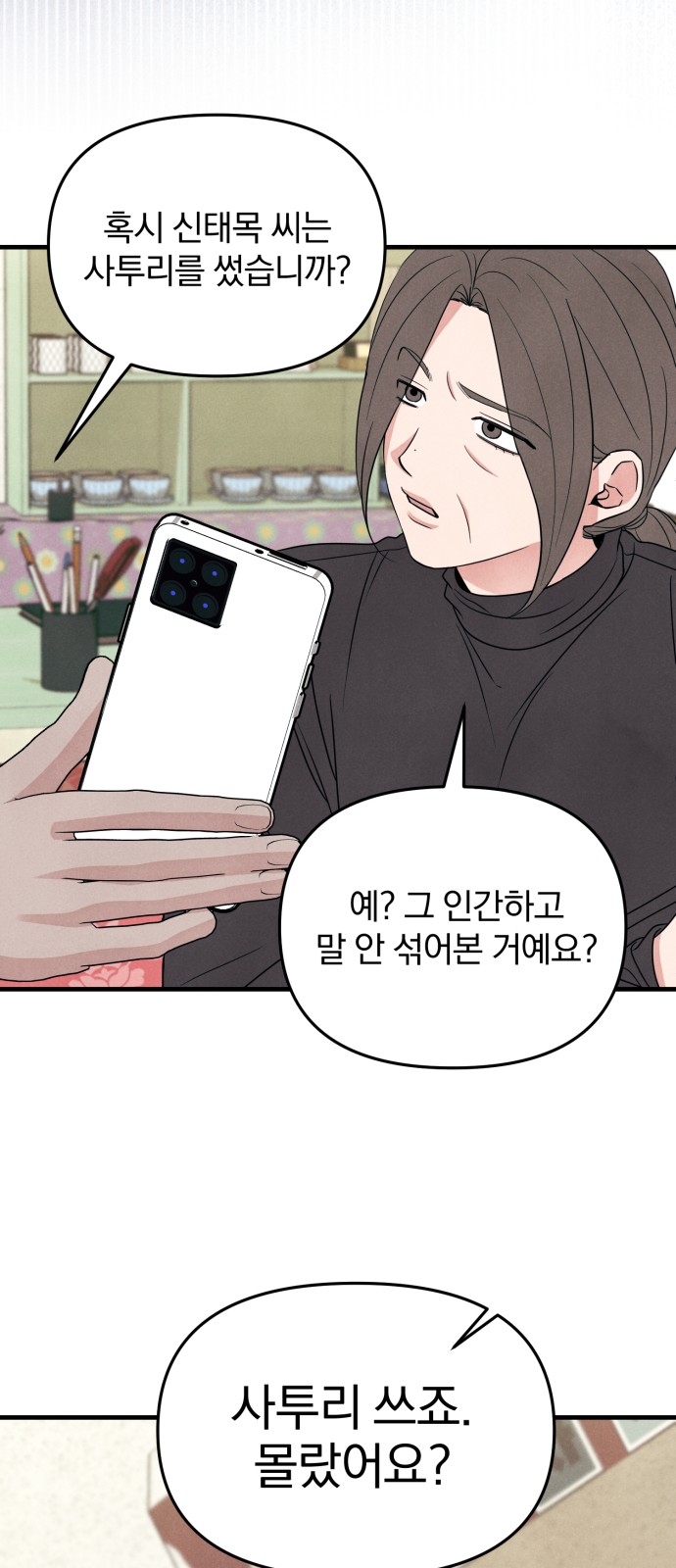 51 페이지