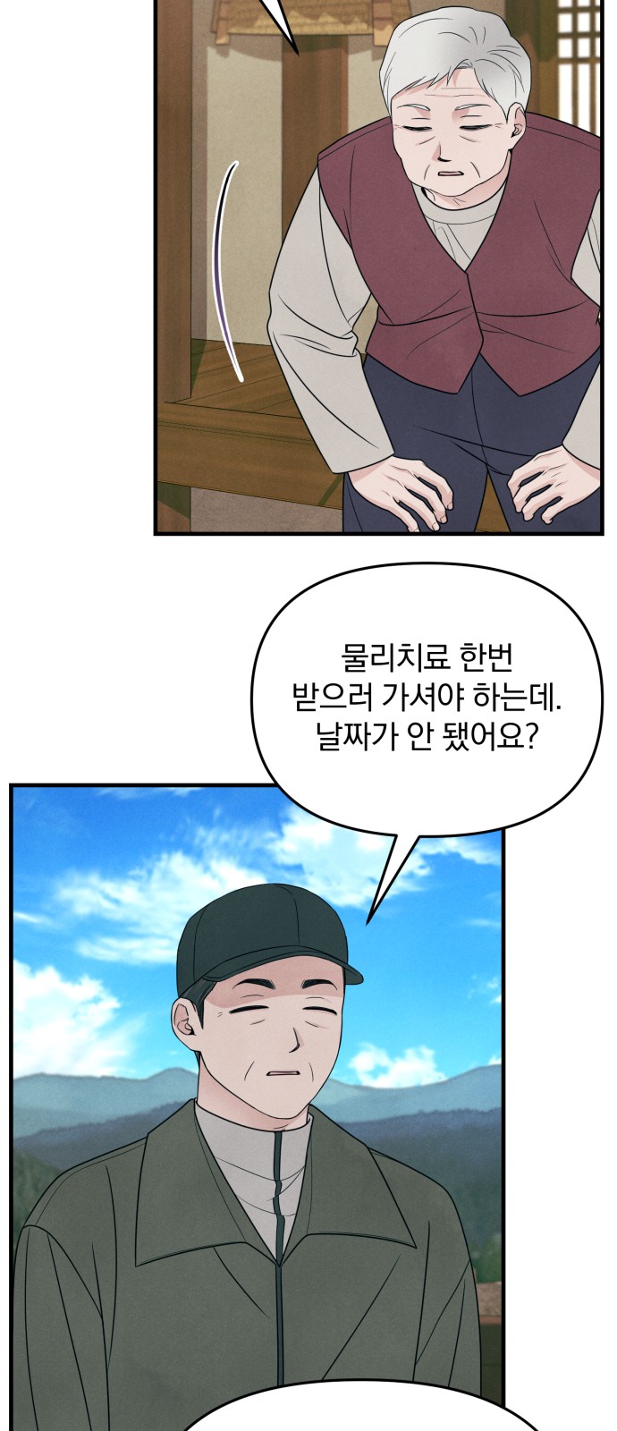 6 페이지