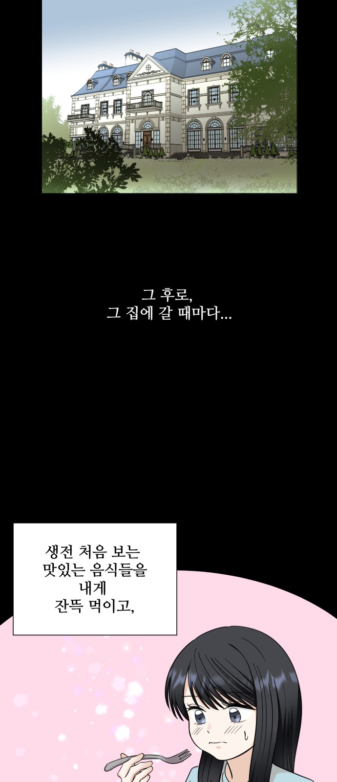 83 페이지