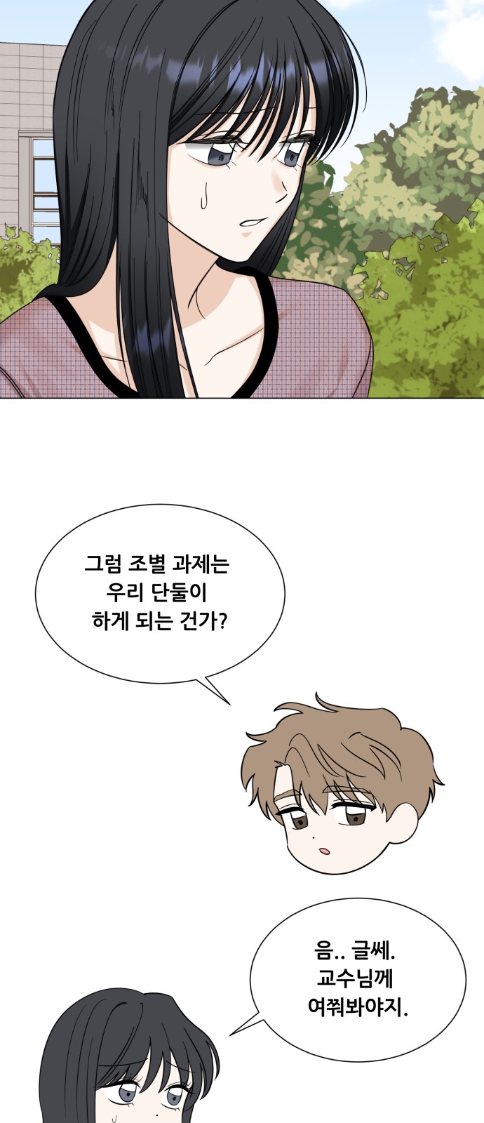 61 페이지