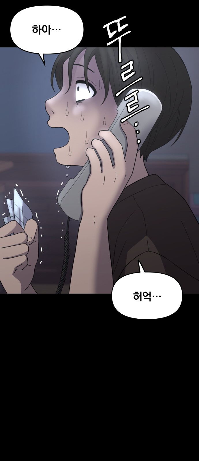 88 페이지