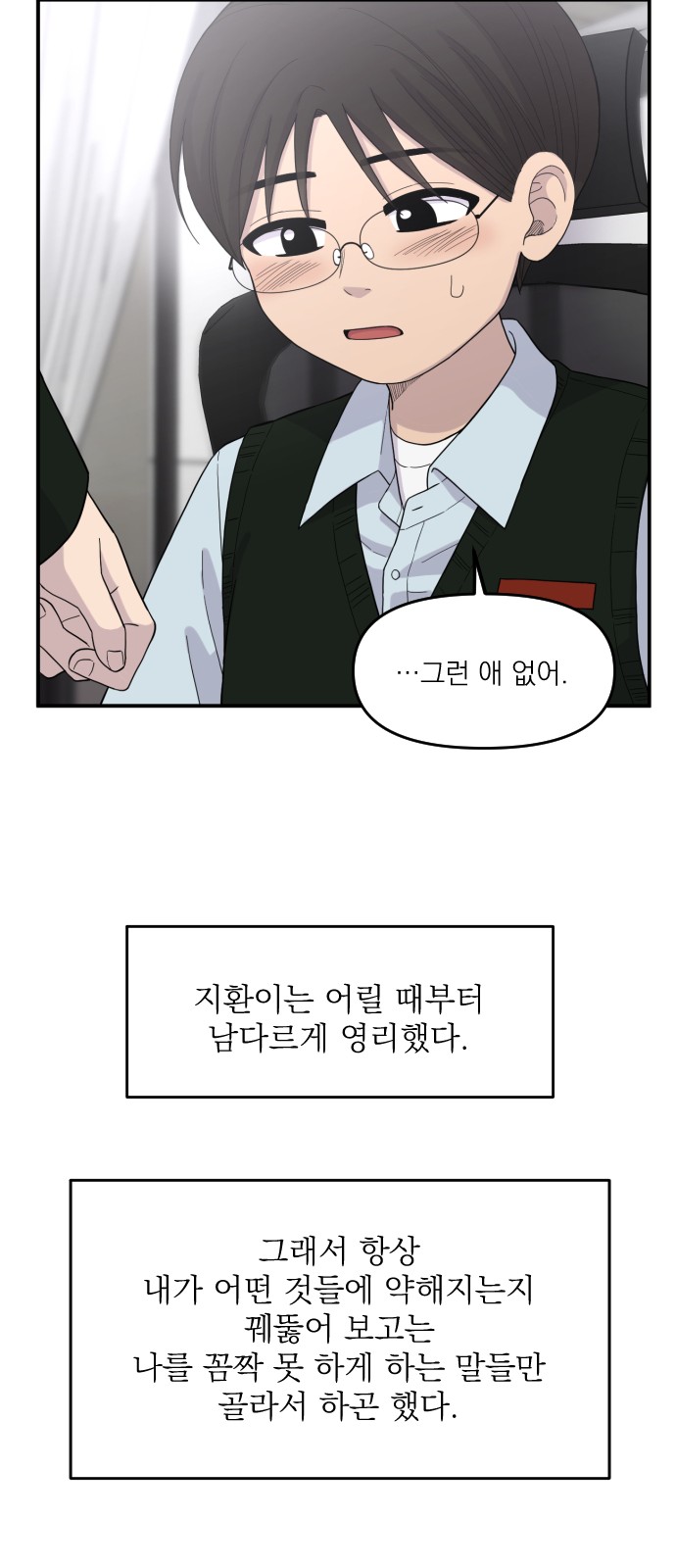 53 페이지