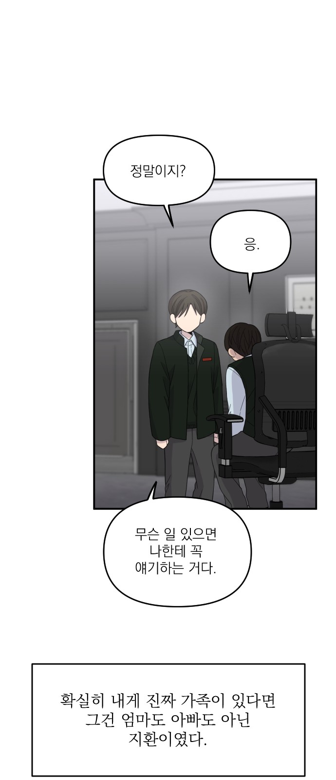 54 페이지