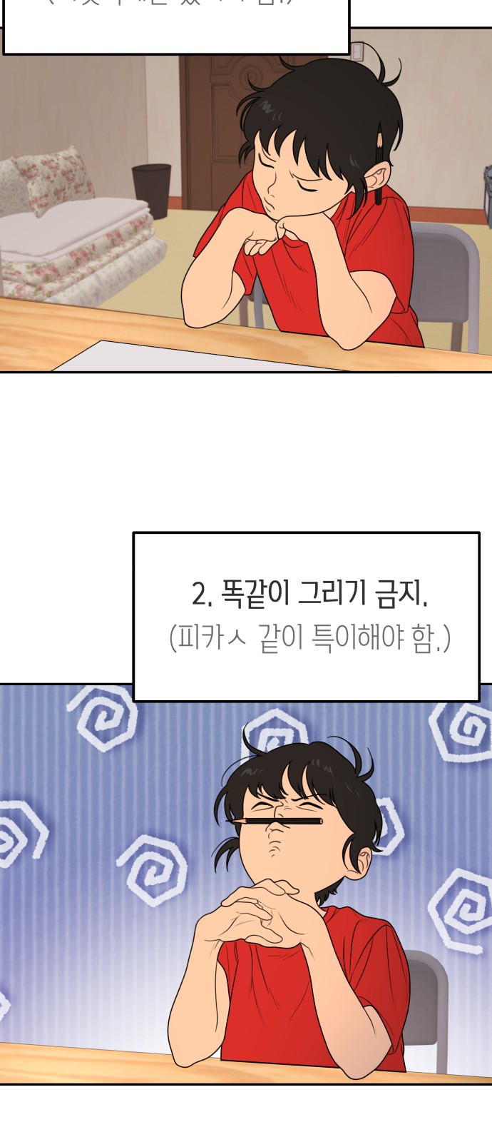 48 페이지
