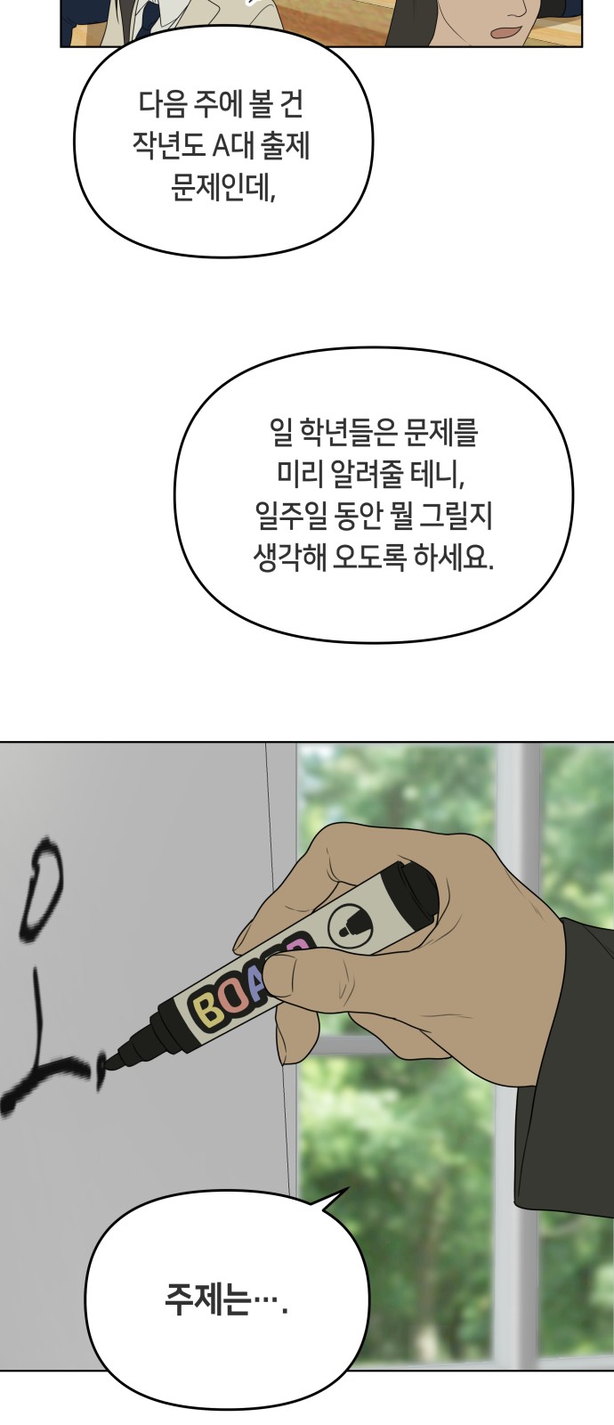 54 페이지