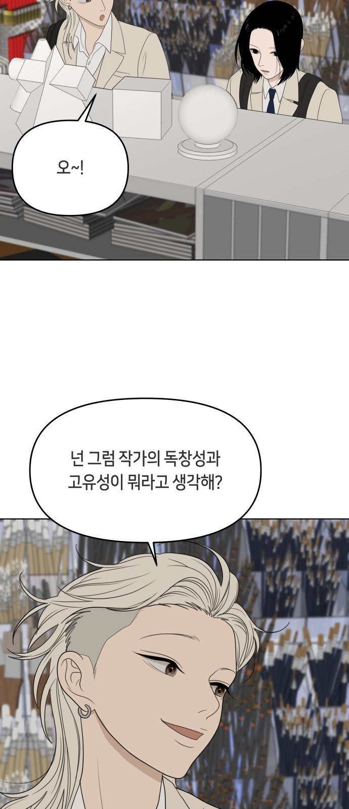 54 페이지