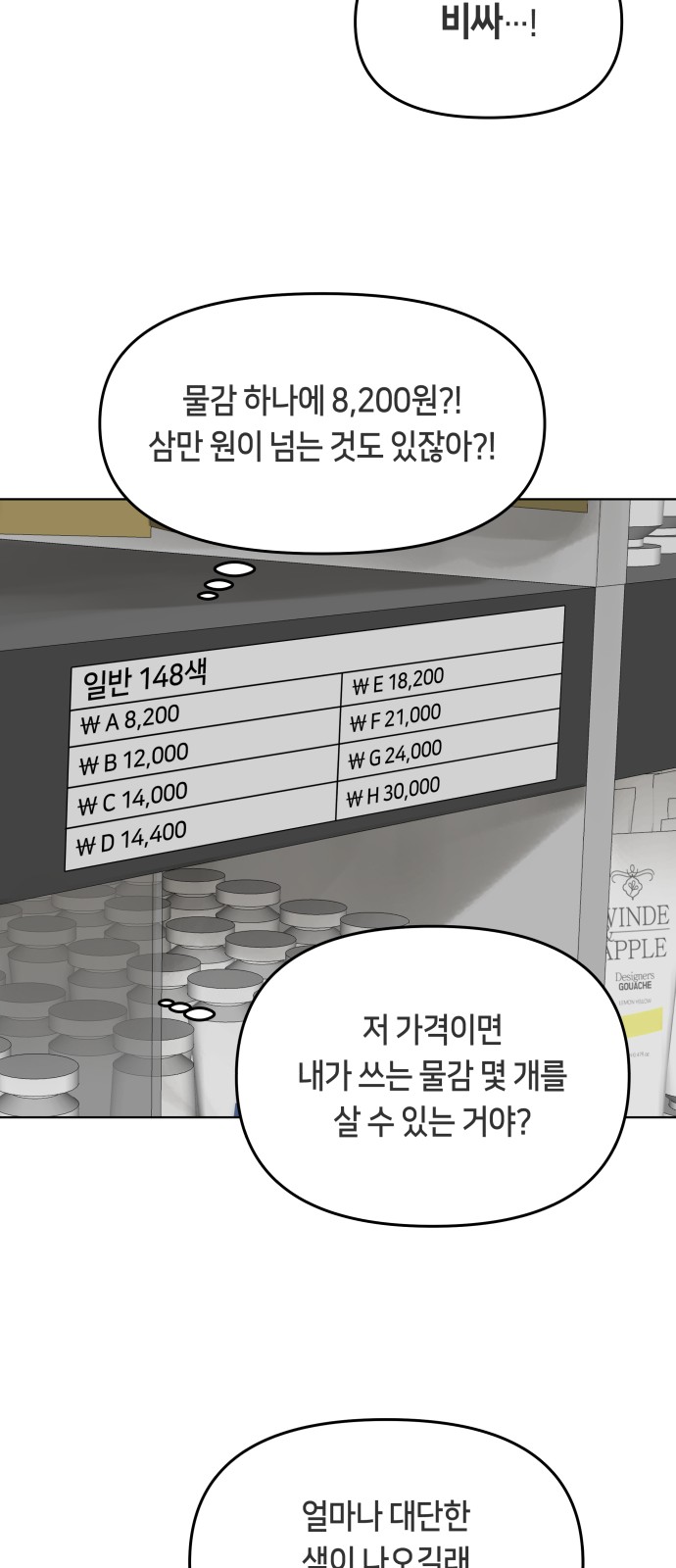 58 페이지